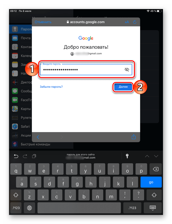 Ввод пароля от учетной записи Google на мобильном устройстве с iOS
