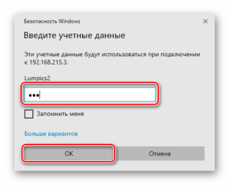 Удаленное подключение не удалось установить из за сбоя использованных vpn туннелей windows 10