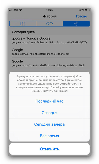 История браузера сафари. История браузера на телефоне айфон. История на айфоне браузер браузера.