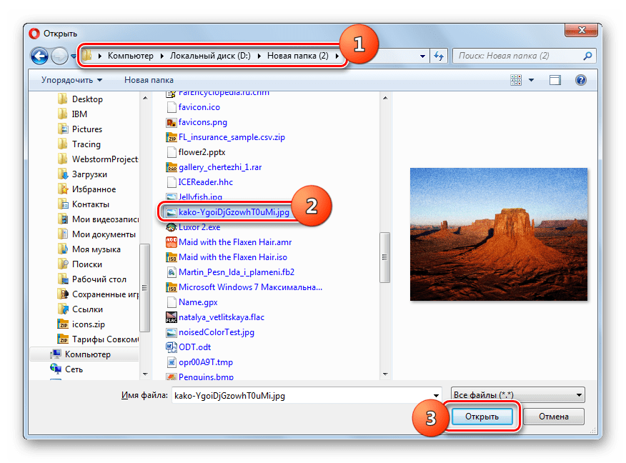 Выбор проблемного изображения для загрузки на сервис Croper в окне Проводника браузера Opera