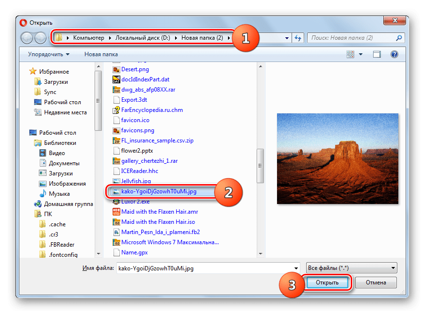 Выбор проблемного изображения для загрузки на сервис Pinetools в окне Проводника браузера Opera