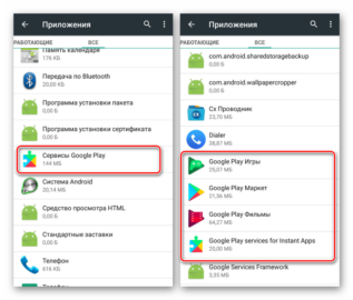 Google play файл не найден