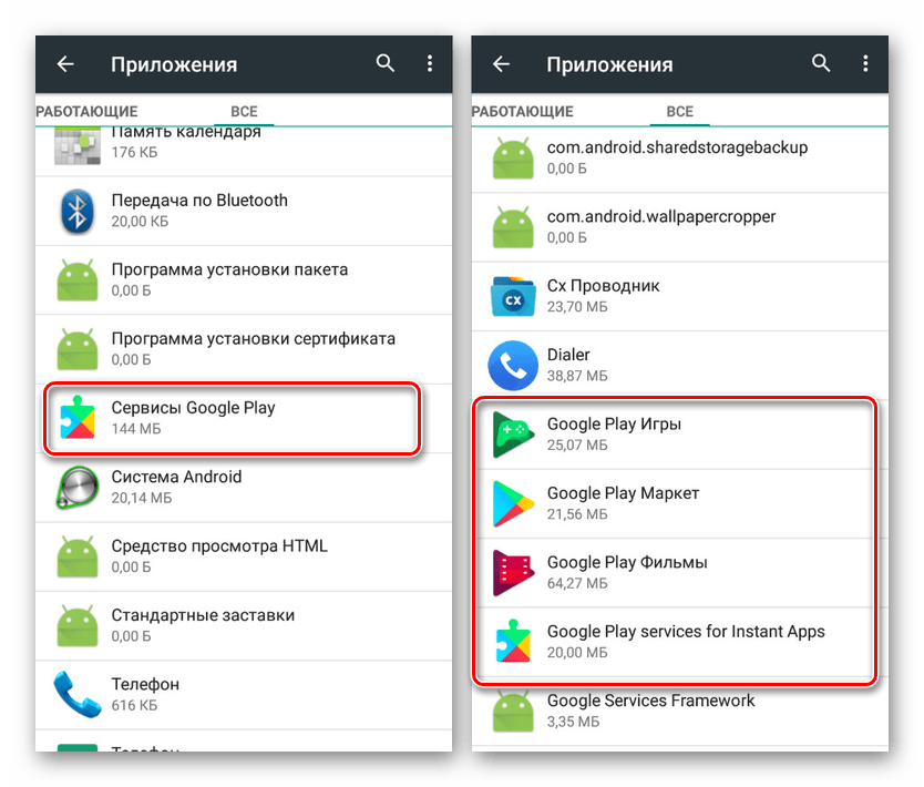 Выбор сервиса Google Play в Настройках на Android