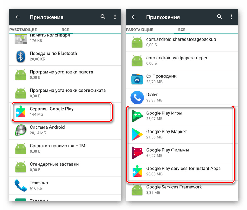 Установить андроид сервис. Андроид сервис. Как удалить приложение сервисы гугл плей. Установленные сервисы в андроид. Как установить сервисы гугл плей на андроид.