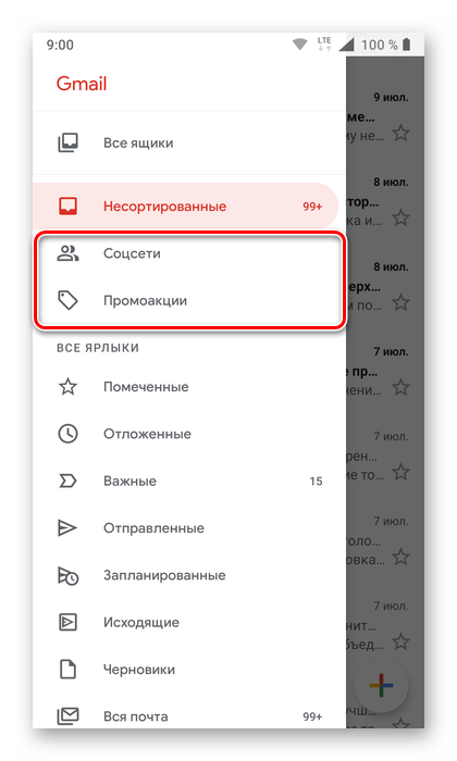 Как удалить все сообщения в электронной почте и как быстро очистить Gmail — 3 простых способа в 2023 году