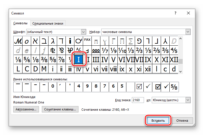 Как перевести римские цифры в арабские в excel