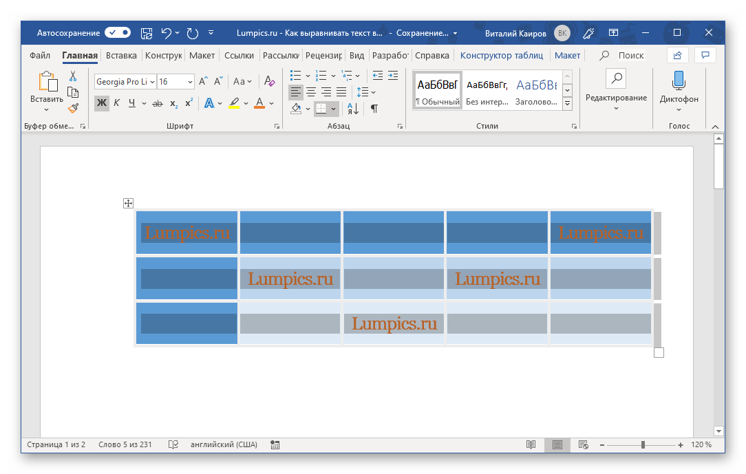 Vyravnivanie tabliczy s ee soderzhimym v dokumente programmy Microsoft Word
