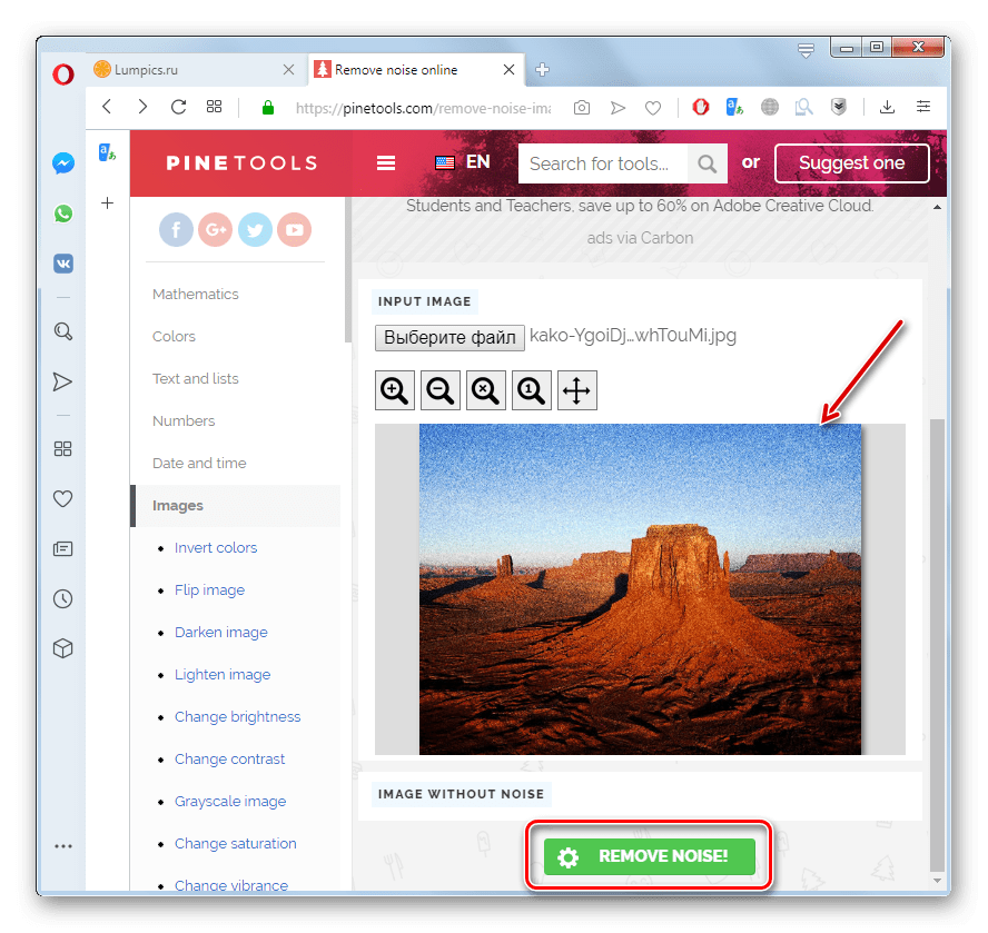 Запуск удаления цифрового шума на проблемном фото на сервисе Pinetools в браузере Opera