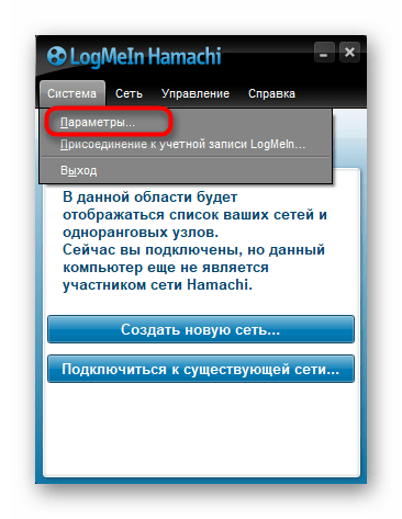 Hamachi проблема с туннелем-09