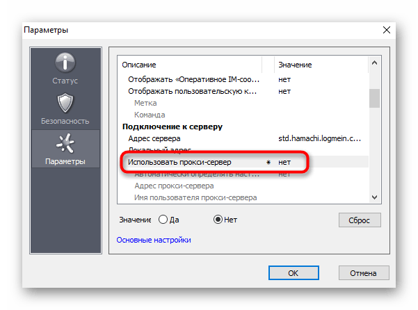 Hamachi проблема с туннелем-13