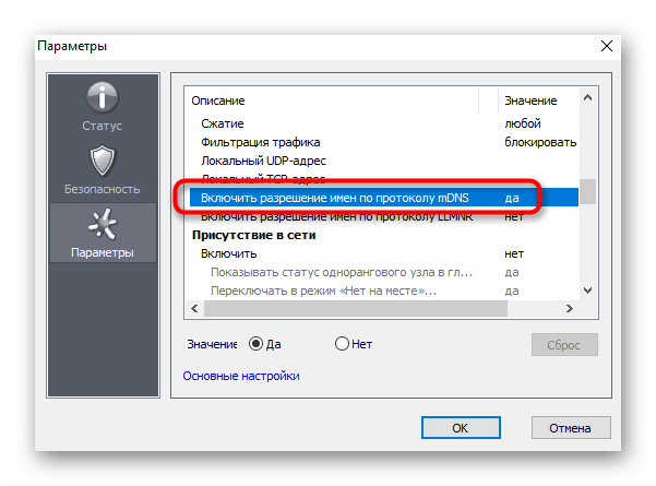 Hamachi проблема с туннелем-14