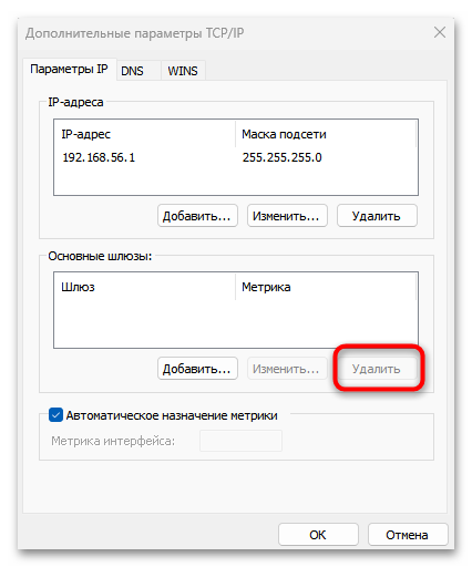 Hamachi проблема с туннелем-20