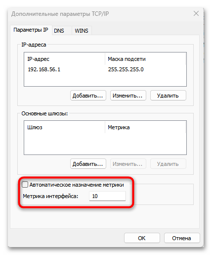 Hamachi проблема с туннелем-21