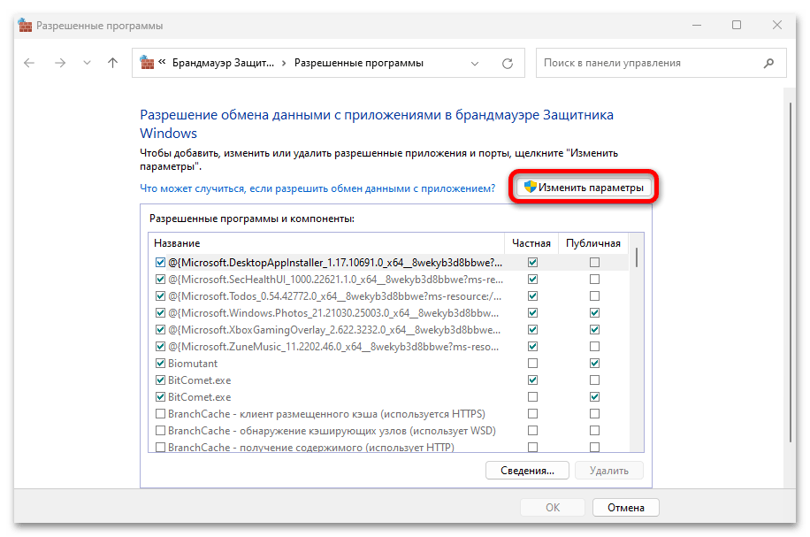 Hamachi проблема с туннелем-23