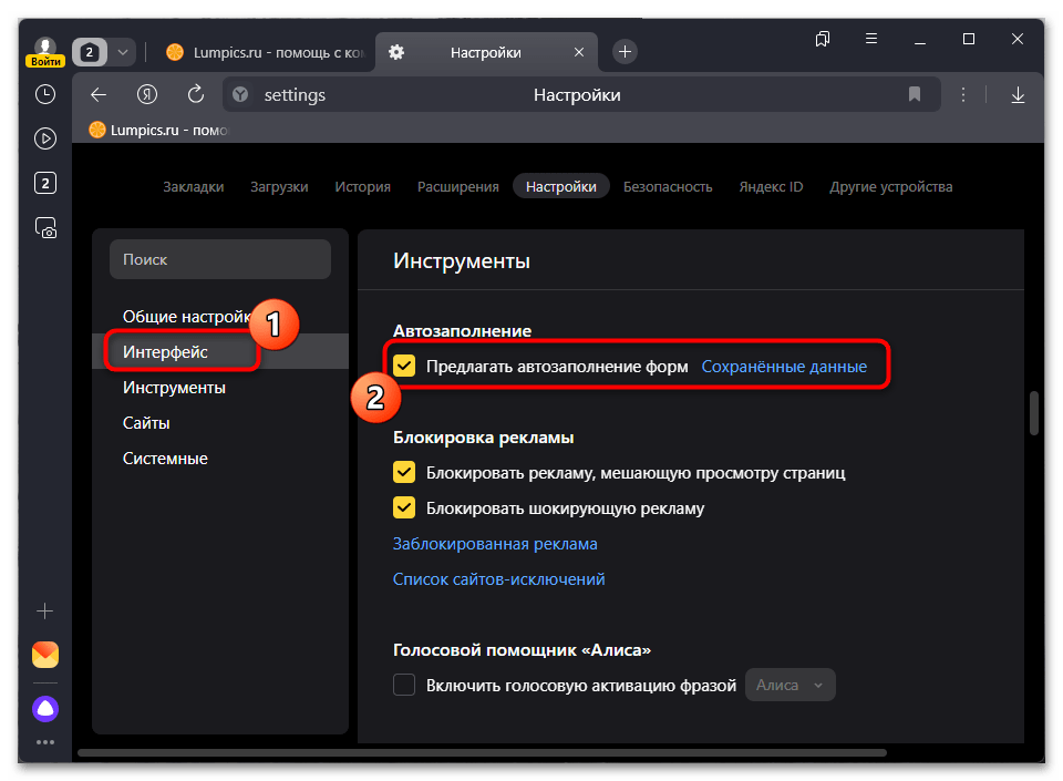 Как очистить историю в Яндекс.Браузере-017