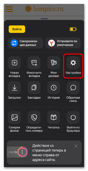 Как очистить кэш Яндекс.Браузера-013