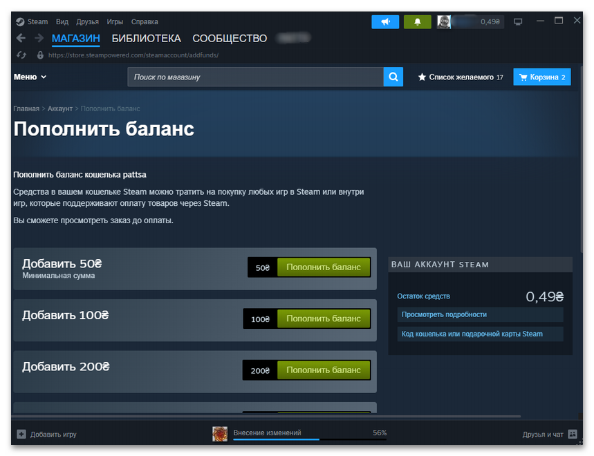 Как открыть Торговую площадку в Steam-02