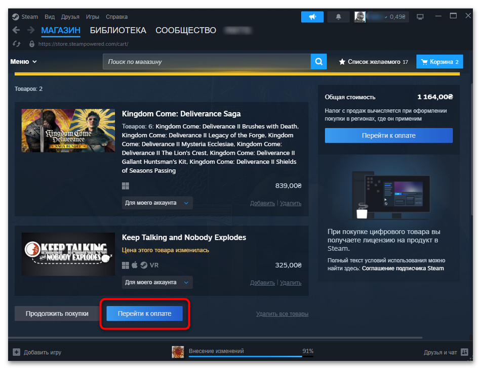 Как открыть Торговую площадку в Steam-05