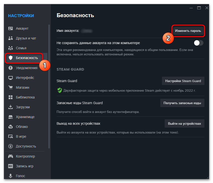 Как открыть Торговую площадку в Steam-07