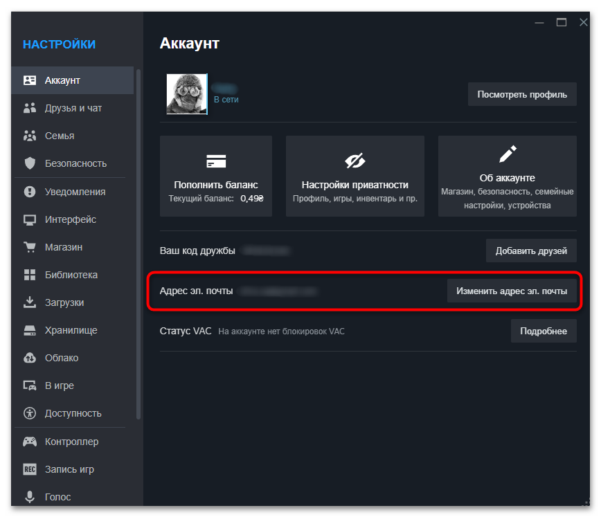 Как открыть Торговую площадку в Steam-08