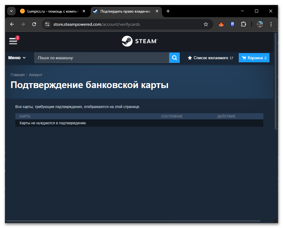 Как открыть Торговую площадку в Steam-09