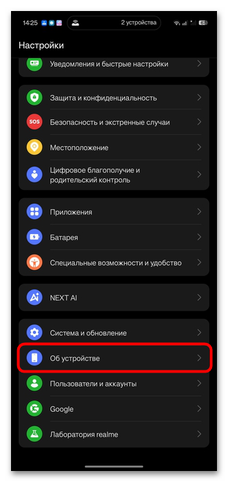 Как проверить Android на вирусы через компьютер-01