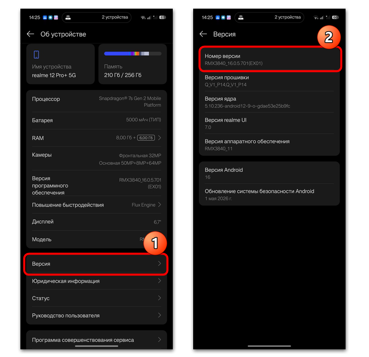 Как проверить Android на вирусы через компьютер-02