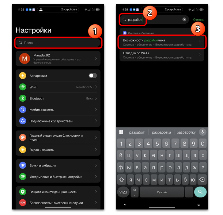 Как проверить Android на вирусы через компьютер-03