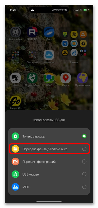 Как проверить Android на вирусы через компьютер-08