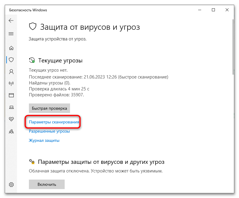 Как проверить Android на вирусы через компьютер-12