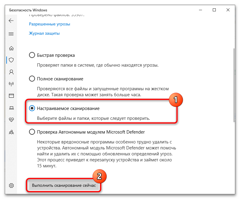 Как проверить Android на вирусы через компьютер-13