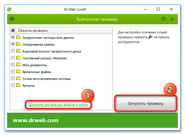 Как проверить Android на вирусы через компьютер-16