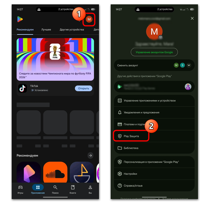 Как проверить Android на вирусы через компьютер-19