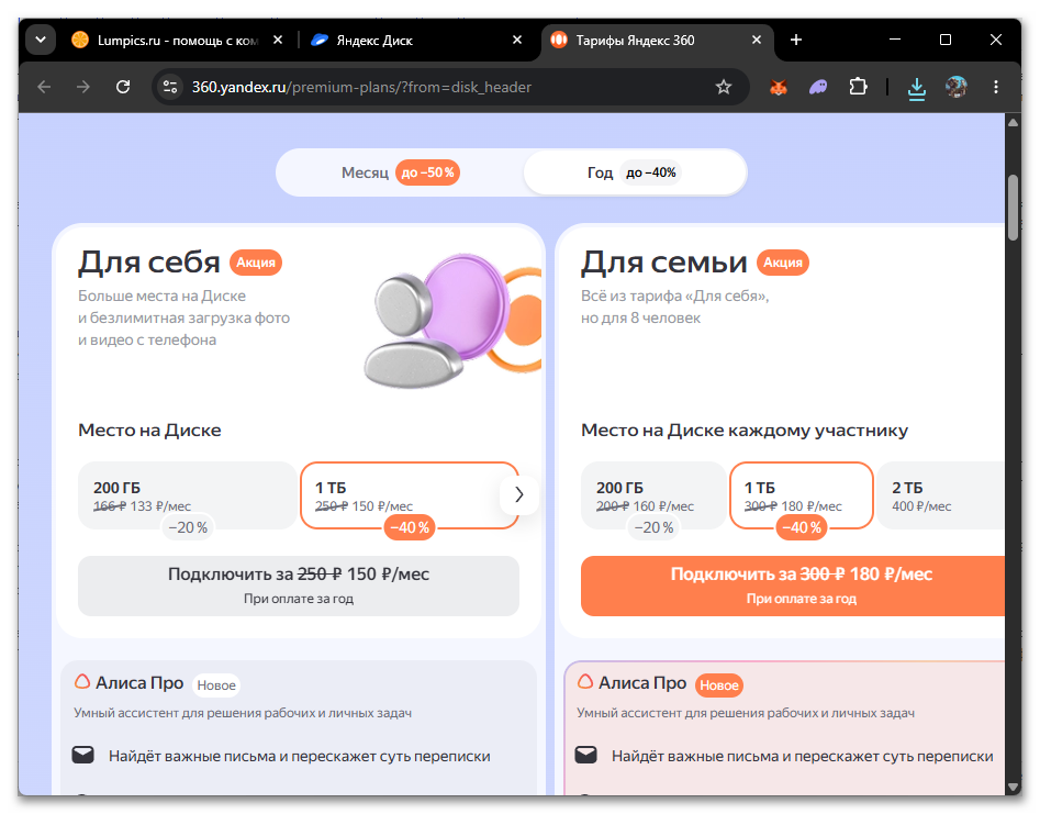 Как скачивать с Яндекс Диска-15