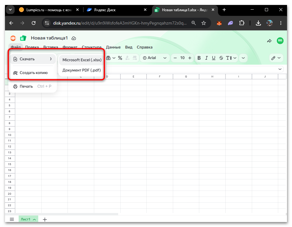 Как скачивать с Яндекс Диска-16