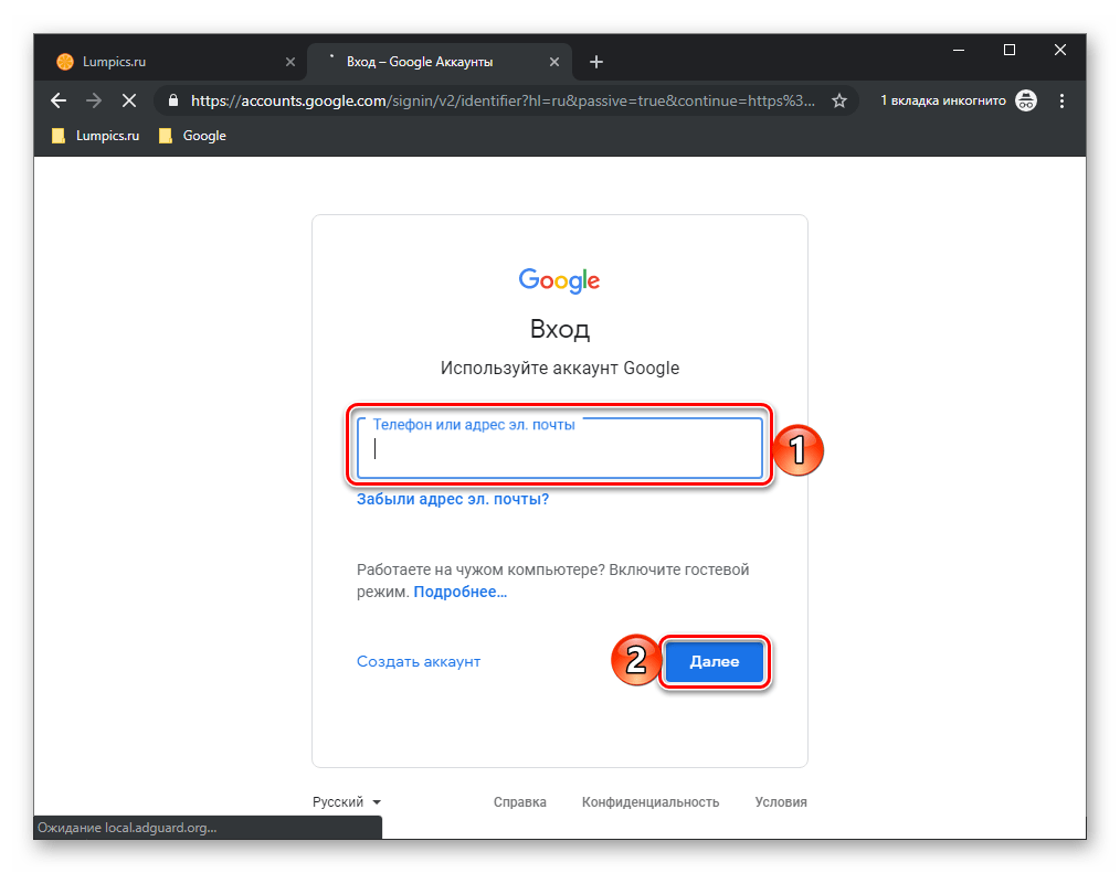 ввод логина от учетной записи Google