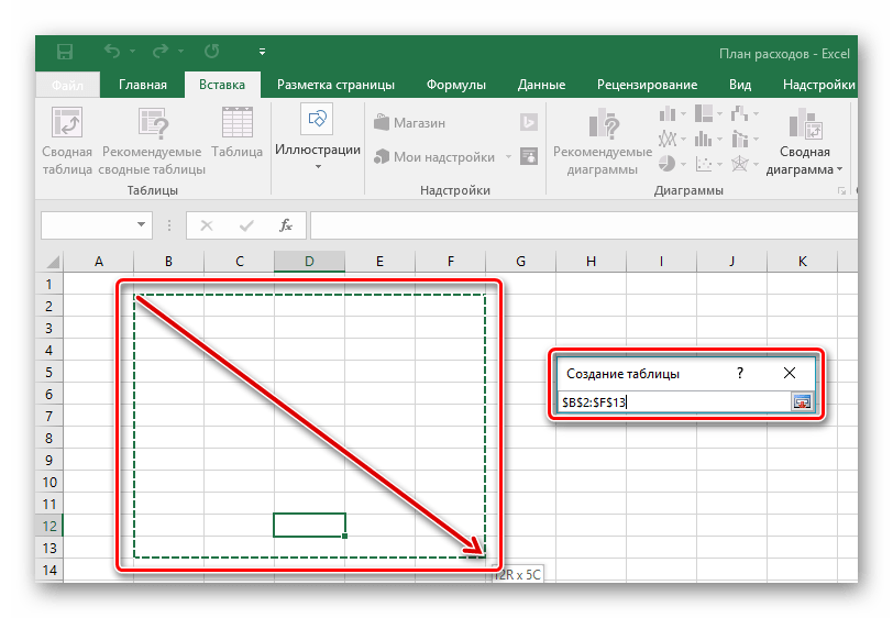 Как создать таблицу в Excel-010