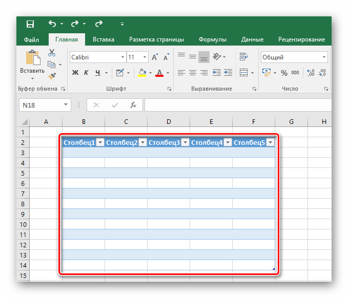 Как создать таблицу в Excel-011