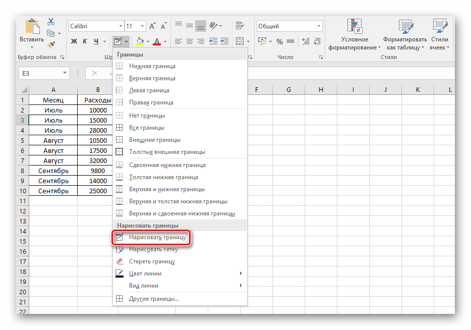Как создать таблицу в Excel-06