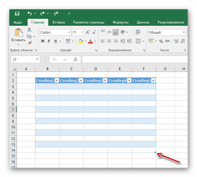 Как создать таблицу в Excel-013
