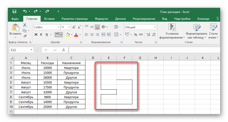 Как создать таблицу в Excel-07