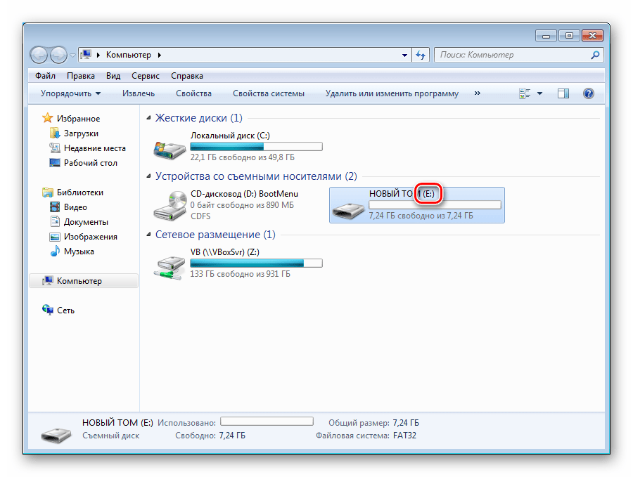 Буква диска подключенной к компьютеру флешки для сброса пароля в Windows 7