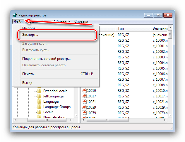 Экспортировать ветку реестра для устранения кракозябр с Windows 7