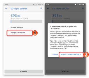 Как отформатировать карту памяти на телефоне