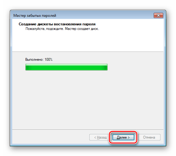 Ход операции создания флешки для сброса пароля в утилите Мастер забытых паролей в Windows 7