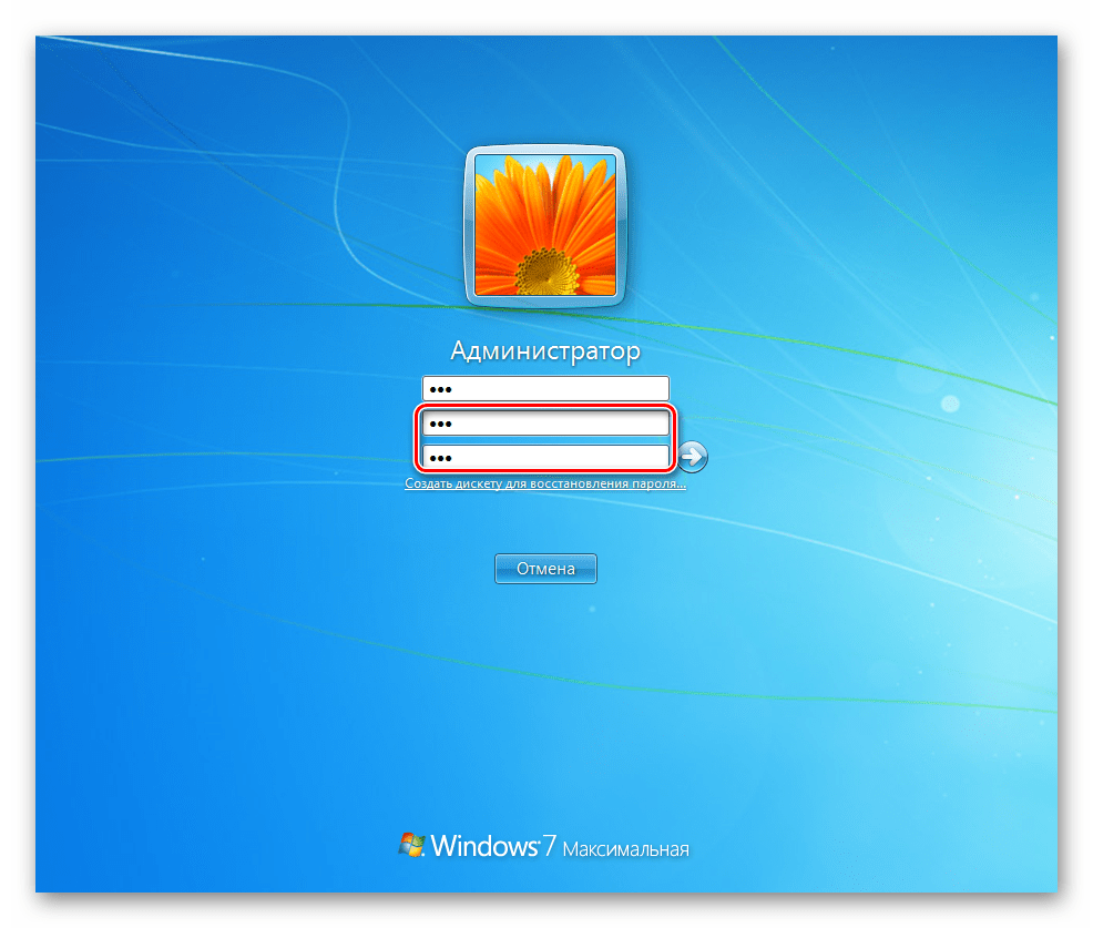Пароль администратора windows 7 взломать. Как убрать пароль администратора на Windows 7