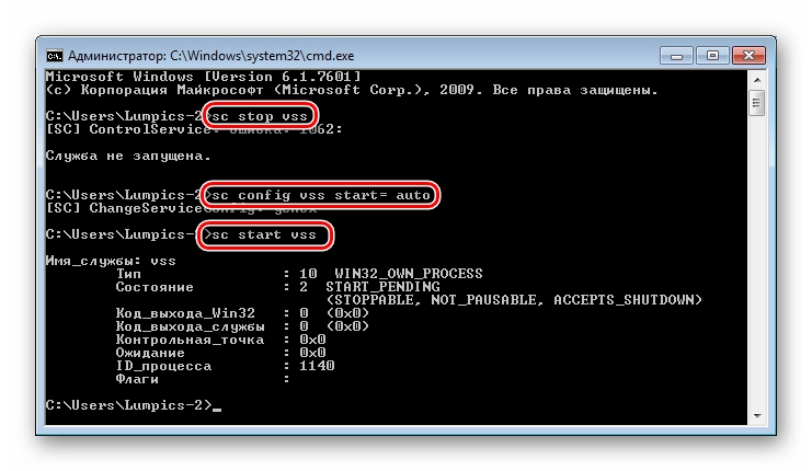 Исправляем ошибку с кодом 0x80042302 в Windows 7