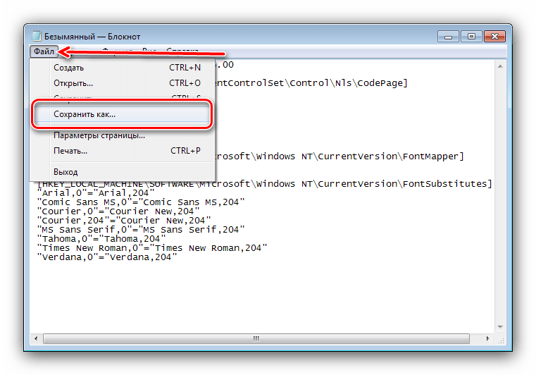 Начать сохранение REG-файла для устранения кракозябр с Windows 7