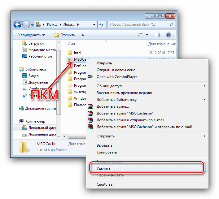 Начать удаление каталога MSOCache на Windows 7 вручную
