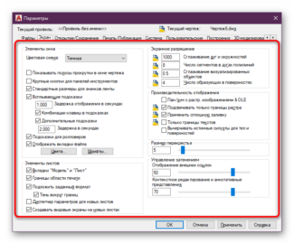 Как сделать чтобы автокад сохранял по умолчанию в 2010